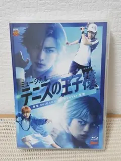 Blu-ray ミュージカル テニスの王子様 4th 青学vs氷帝 初回限定 Blu-ray＆DVD】ミュージカル『テニスの王子様』青学vs氷帝| ディスコ