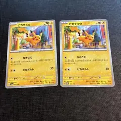 ポケモンカード ピカチュウ sv4a ミラー 2枚 まとめ売り - メルカリ