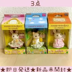 ののはなウサギの女の子　そよかぜネコの女の子　ののはなウサギファミリー【新品】
