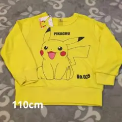 ピカチュウ トレーナー 110cm ポケモン