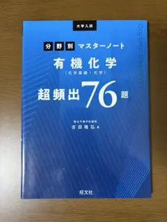 2026年最新】駿台 化学 吉田の人気アイテム - メルカリ