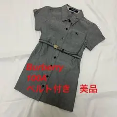 Burberry バーバリー　ロンドン　ワンピース 100A グレー　ベルト付き