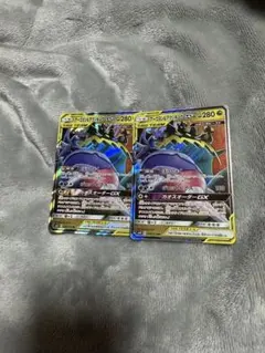 アーゴヨン&アクジキングGX sm12 066/095 RR 2枚セット