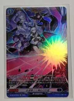 MTG 血に飢えた征服者 ショーケースFOIL 日本語1枚 FDN - メルカリ
