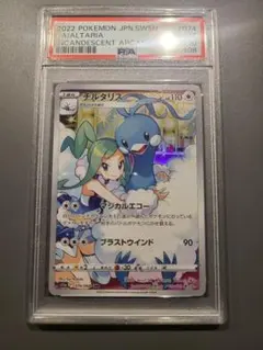 2026年最新】ルチア chr psa10の人気アイテム - メルカリ