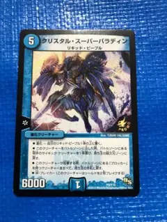Crystal Paradin ARS10 クリスタルパラディン　英語版　初期 2025年最新】クリスタル パラディンの人気アイテム - メルカリ