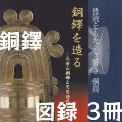 2025年最新】銅鐸の人気アイテム - メルカリ