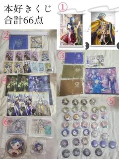 本好きの下剋上 各種くじ商品合計66点セットのサムネイル