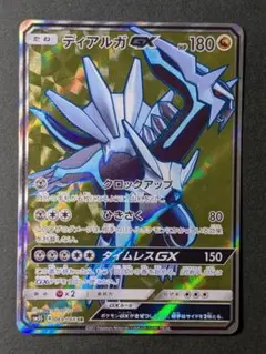 ディアルガGX HR SM5+ ウルトラフォース 060/050 - メルカリ