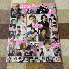 ジュノン2023年2月号