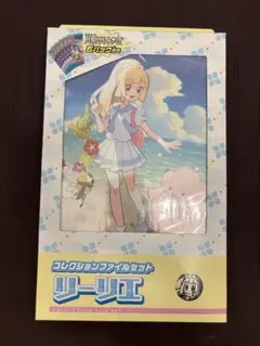 ポケモンカード コレクションファイルセット リーリエ　2箱まとめ売り