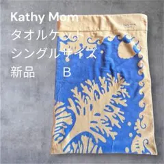 2026年最新】Kathy Mom 布団・毛布の人気アイテム - メルカリ