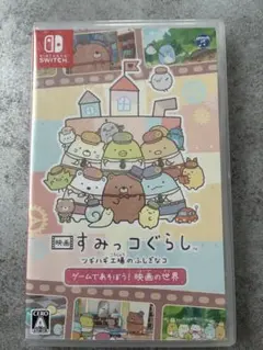 映画すみっコぐらし ツギハギ工房のふしぎなコ