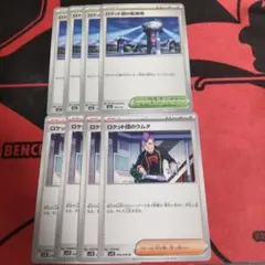 ポケモンカード ロケット団のラムダ ロケット団の監視塔 4セット