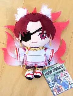 WIND BREAKER 百鬼夜行 蘇枋隼飛 ぬいぐるみ マスコット 限定品