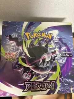 ポケモンカードゲーム 拡張パック アビスアイ そらをとぶピカチュウV