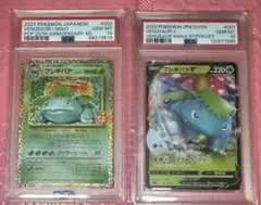 フシギバナ 25th プロモ & VMAXスターターセットフシギバナ　ポケカ