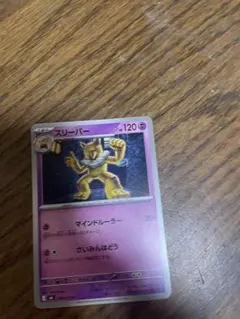 ポケモンカード XY スリープ スリーパー 進化カード5枚セット - メルカリ