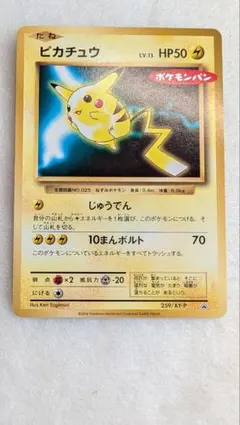 2026年最新】ポケモンパン ピカチュウ カードの人気アイテム - メルカリ