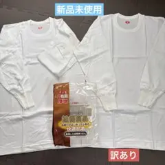 グンゼ　2枚組　厚地　肌着　男性Mサイズ　長袖