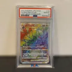 PSA10 ギラティナVSTAR HR S11ロストアビス 最安値 最終値下げ - メルカリ