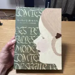 O嬢の物語 ポーリーヌ レアージュ (著), 千草 忠夫 (翻訳) - メルカリ