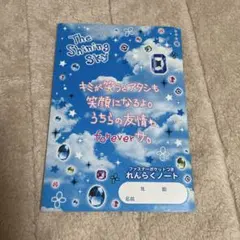 平成レトロ　れんらくノート