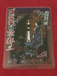 2026年最新】ゴジラVS京都の人気アイテム - メルカリ
