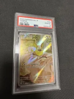 2026年最新】psa10 わんぱちの人気アイテム - メルカリ