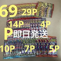 ポ*⭕様 ポケモンカード　新品未開封　まとめ売り 66パックセット サーチ済み ポ*⭕様 ポケモンカード 新品未開封 まとめ売り 66パックセット サーチ