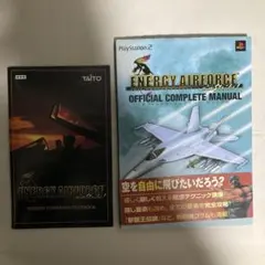 エナジーエアフォースエイムストライク!オフィシャル・コンプリート・マニュアル
