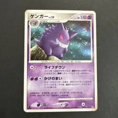 ゲンガー ☆ 拡張パック 時空の創造 ダイヤモンド＆パールコレクション