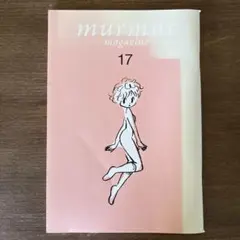 2025年最新】マーマーマガジンの人気アイテム - メルカリ