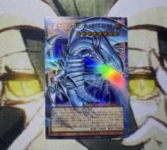 白き幻獣 青眼の白龍 ブルーアイズホワイトドラゴン オーバーフレーム ウルトラ