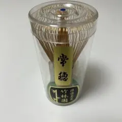 新品未使用✨茶筅 常穂　抹茶 茶道 竹製　泡立て 茶せん 茶道具 お茶 1本