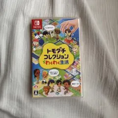 【即発送】トモダチコレクション わくわく新生活 Nintendo Switchのサムネイル