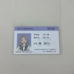 かぐや様は告らせたい 私立秀知院学園学生証 特典 カード 四宮かぐや