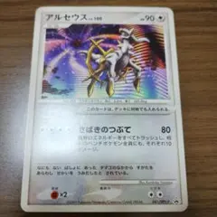 2025年最新】アルセウス lv 100の人気アイテム - メルカリ