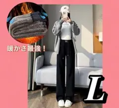 ワイドパンツ ブラック 裏起毛 極暖 ウエストゴム L サイズ ゆったり 部屋着