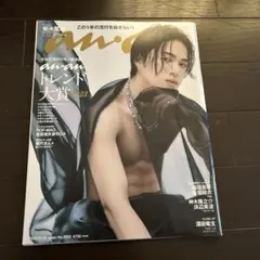 anan アンアン 2023年11月15日 No.2372 セクゾ 菊池風磨