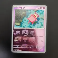 ヤドン マスターボールミラー ポケモンカード151 079/165 - メルカリ