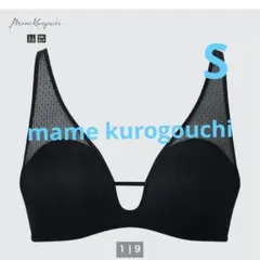 【ユニクロ×マメクロゴウチ】 メッシュワイヤレスブラブラックSホックあり　2枚