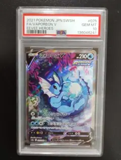 2026年最新】シャワーズv sr psa10の人気アイテム - メルカリ