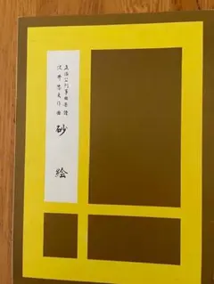 2026年最新】お琴本の人気アイテム - メルカリ