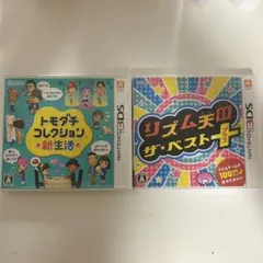 3DS ソフト　トモダチコレクション 新生活　リズム天国 ザ・ベスト プラス