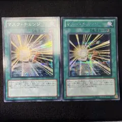 遊戯王 マスク・チェンジ 3枚セット - メルカリ