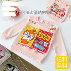 アンパンマン　子ども服　長袖　トレーナー　ドキンちゃん　ピンク2柄　#117