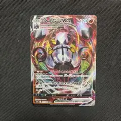 ヒードラン VMAX ポケモンカード - メルカリ