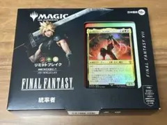 MTG FF 統率者デッキ リミットブレイク 英語版 ファイナルファンタジー