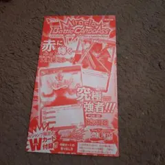 ミラバト W付録カード ルフィ 悟空 ミラクルバトルカードダス - メルカリ